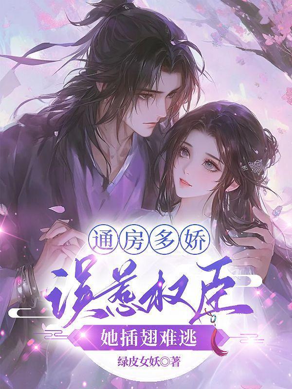 女神的超级保镖陈枫免费阅读