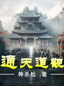 垂钓诸天开局垂钓震震果实 西红柿牛腩面