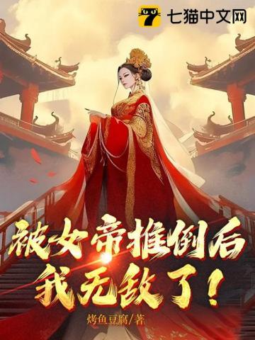九天神皇全本免费