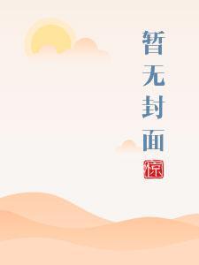 假面amazons第一季
