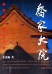神武荒火令怎么获得