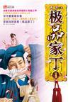 王爷是个宠妻奴团子