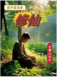重生后我嫁给了皇上他叔