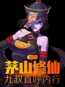开局被大学女友陷害
