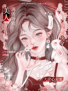 开局被女友甩