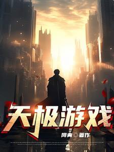 生崽种田两不误 墨兮梓