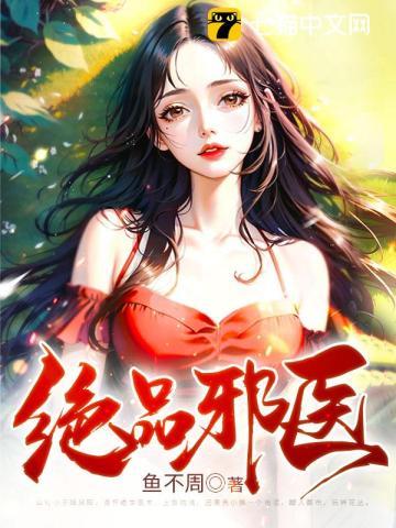王爷是个宠妻狂