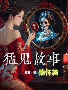 捡个兽夫来生崽