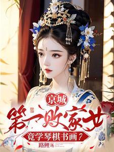 捡个兽人做夫君