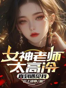 捡个夫君是兽神