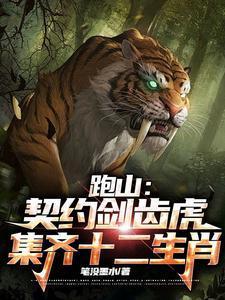 捡个兽宠做相公