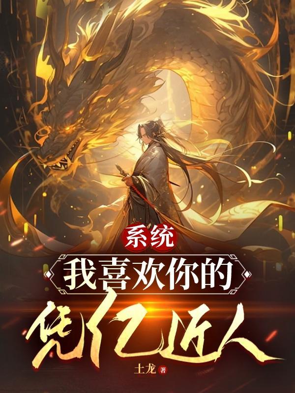 捡个兽人老公