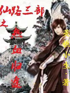 司徒峻楚怜