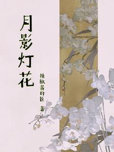 路人甲被迫开马甲后免费观看