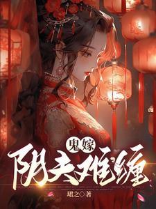 陆婉顾淮安完整版