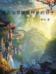 反派开局抢校花秦云