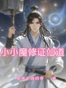 世子娇娇宠全文