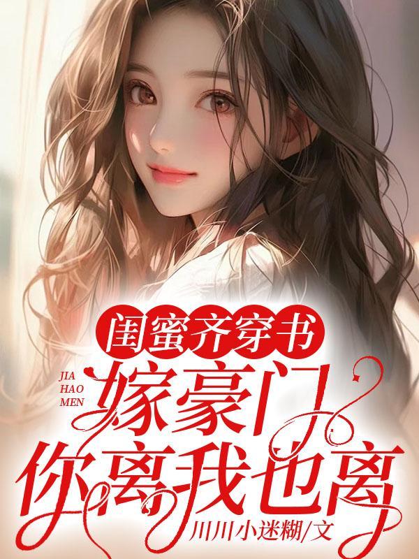娇妃难宠世子爷请放过