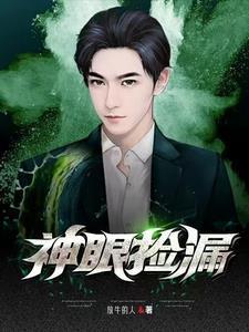 世子爷别逃