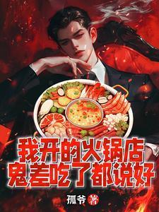 医妃猖狂战神小皇叔诱宠成瘾免费阅读