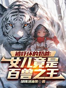 隐形富豪亿万富翁电影免费观看