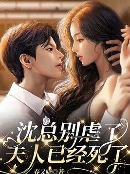 隐形富豪求翻身