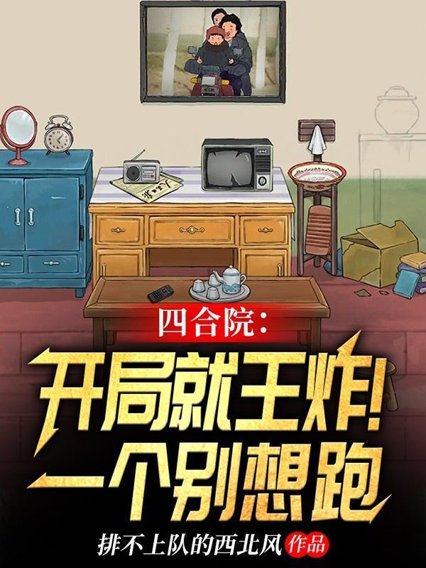 隐形富豪在身边全文免费阅读