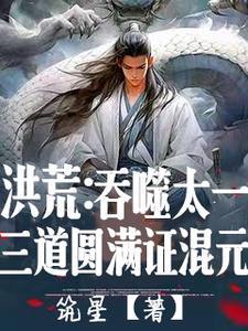 神印王座前传之无双灵炉
