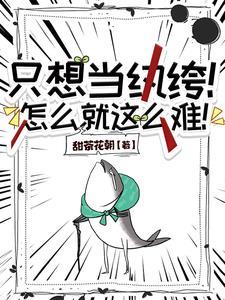 印神无双好看吗