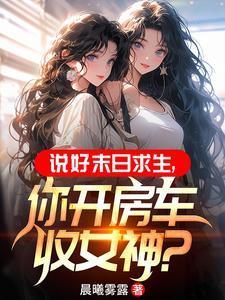 末世开局一把弓