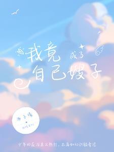 引爆热搜之后by七寸汤包
