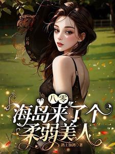 凡人的骄傲百度百科