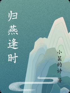 开局捡到绝世女仙TXT