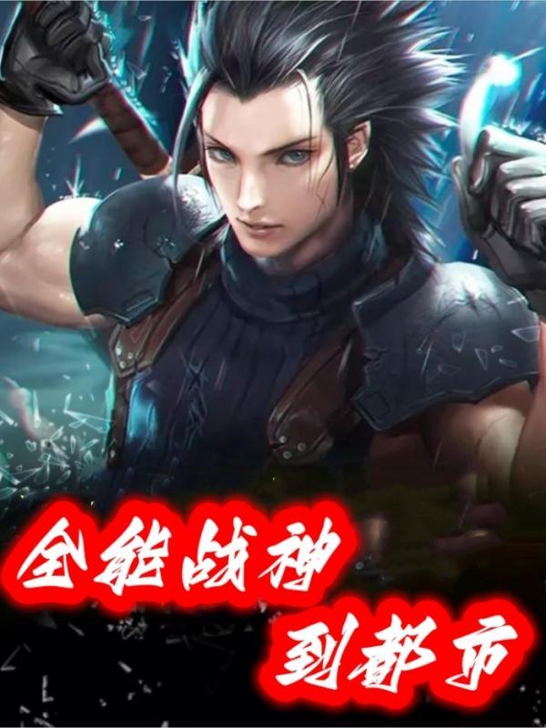 修仙也不是那么难