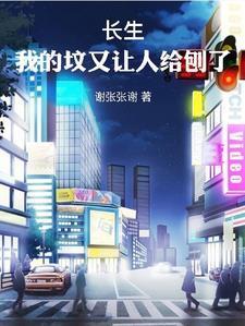 修仙也不错