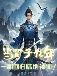 修仙不会真的那么难吗