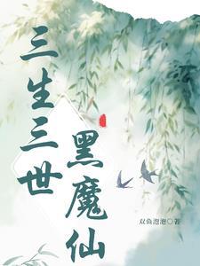 末世大佬重生星际后只想摆烂首页