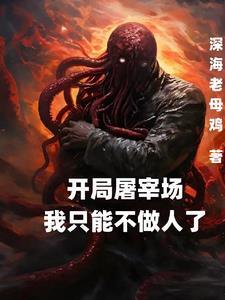 豪门假千金