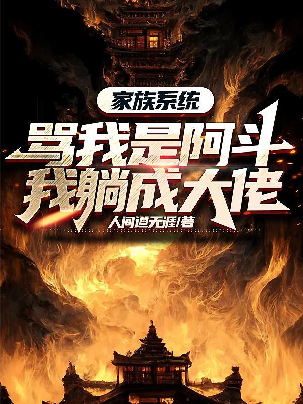 主角叫红云的洪荒