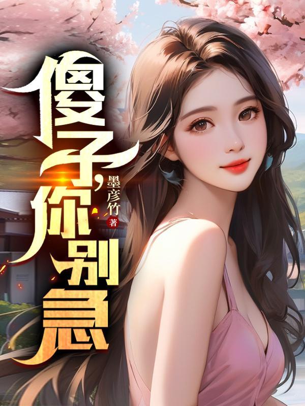镇世枭龙 九头虫