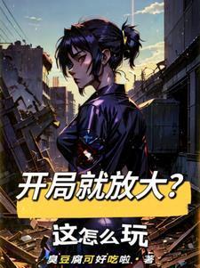 镇世枭龙方寸山