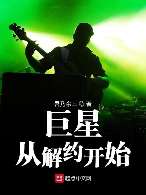 她带三个乖崽惊艳全世界 著