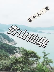 谁还正经修炼啊