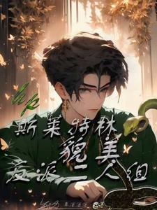 魔族设定