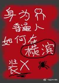主角是宿傩
