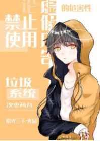宿傩为主角的