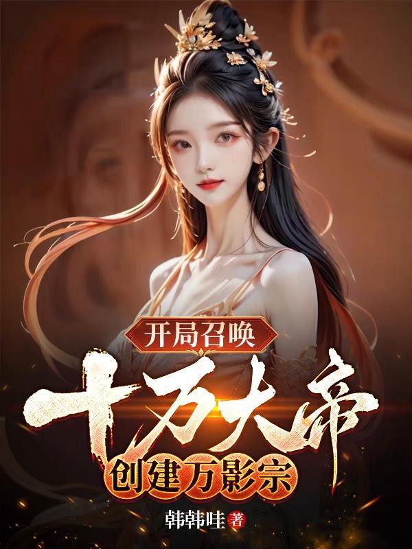 我与反派称兄道弟