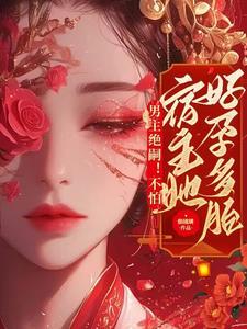 我和大反派的互穿日常免费阅读
