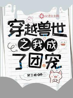 我和大反派相依为命
