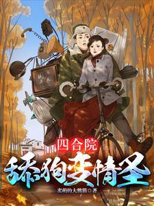 主角对我因爱生恨后我穿回来了[快穿